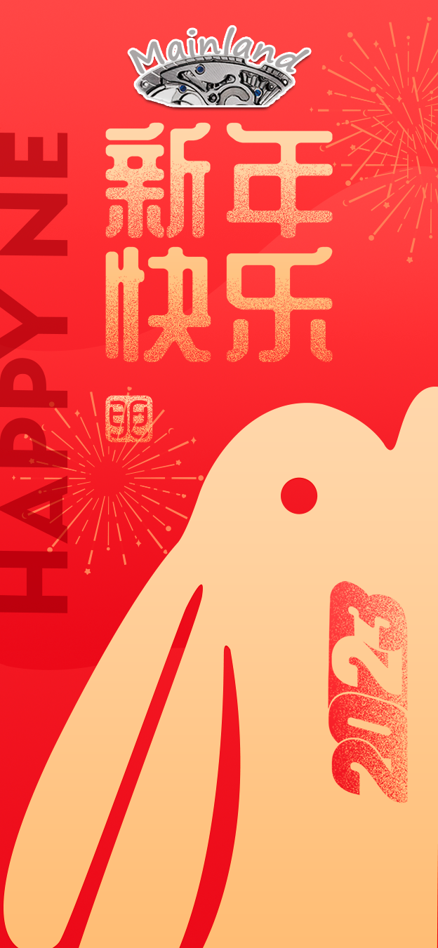 蘇州刀克精工科技有限公司祝您新春快樂，兔年大旺！