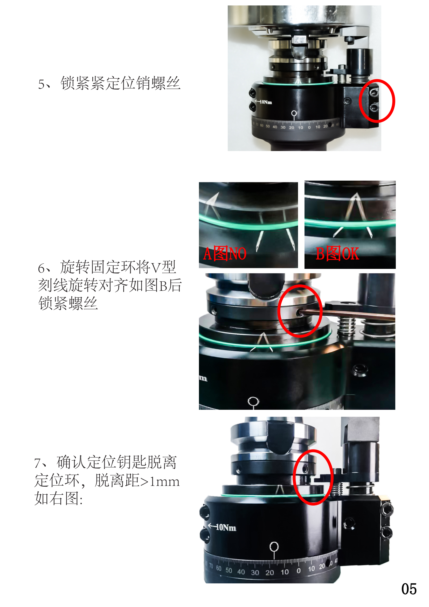 刀克精工角度頭安裝使用說明書_001(2)(1)_06.png